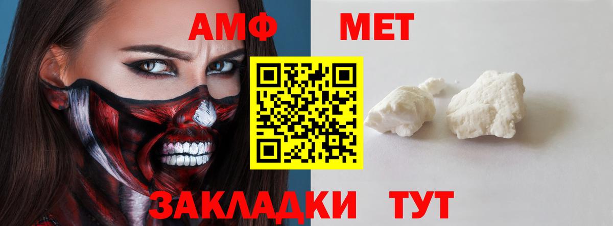 АМФЕТАМИН Premium Камышлов