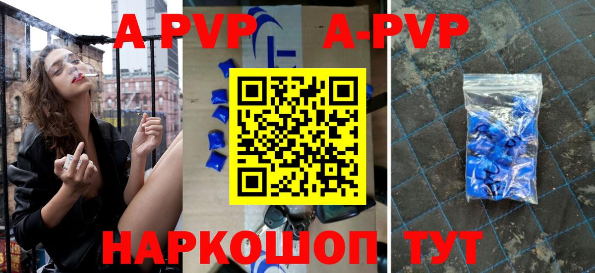 Камышлов  A-PVP Crystall  Alfa_PVP  Альфа ПВП кристаллы  Вход с VPN  Alfa_PVP VHQ 