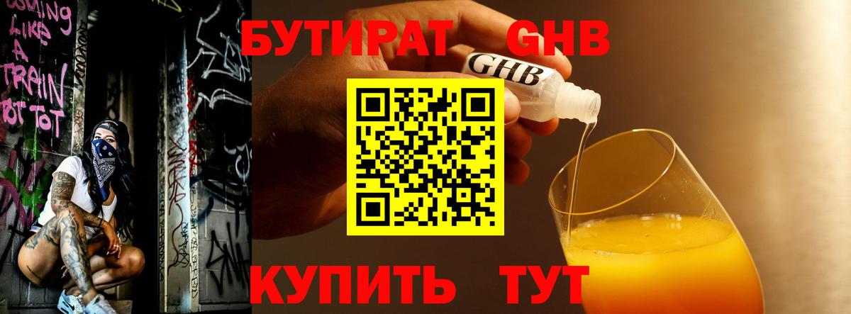 БУТИРАТ BDO  Вход с VPN  БУТИРАТ  Камышлов 