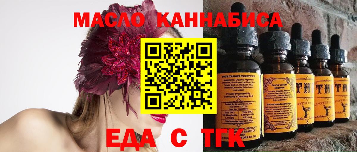Печенье с ТГК конопля  Вход с VPN  Камышлов 