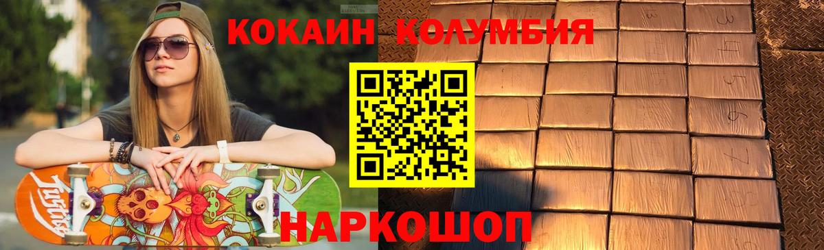 COCAIN 99%  Cocaine VHQ  Камышлов  Вход с VPN 