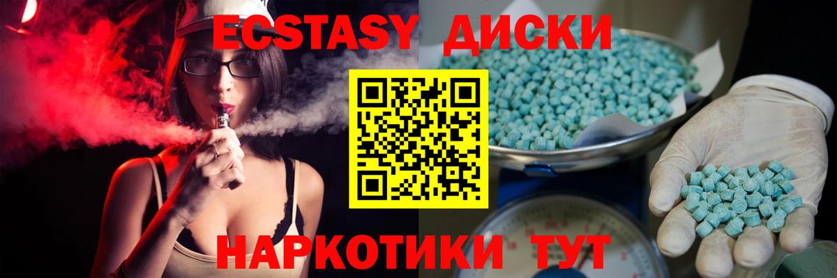 shop клад  Экстази VHQ  Камышлов  Ecstasy  Вход с VPN  Экстази XTC 