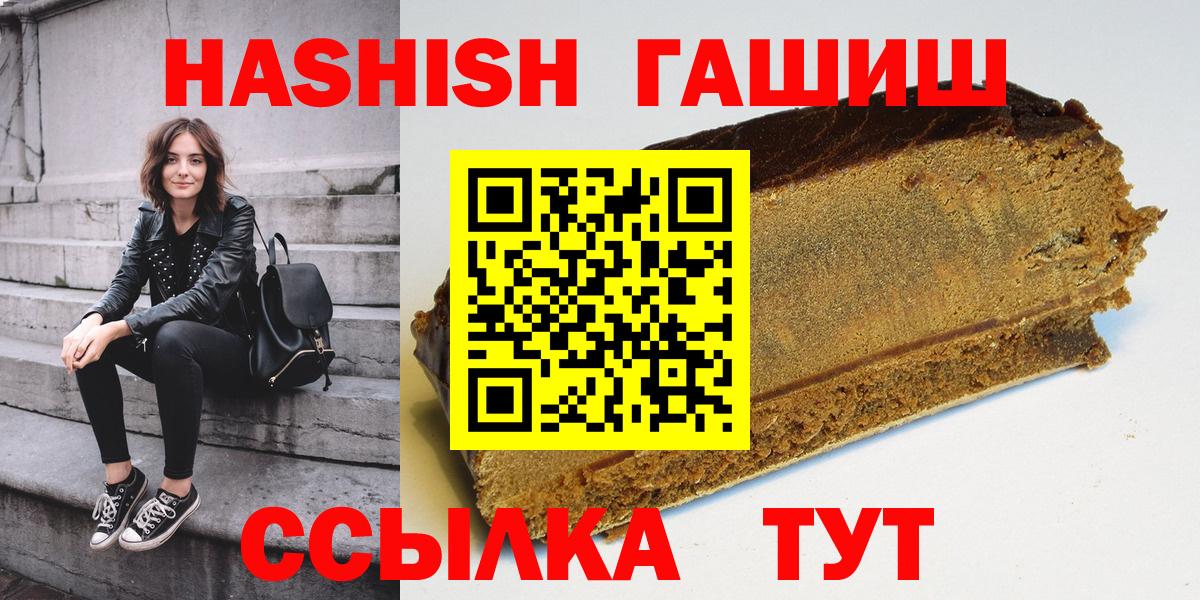 Гашиш Premium Камышлов