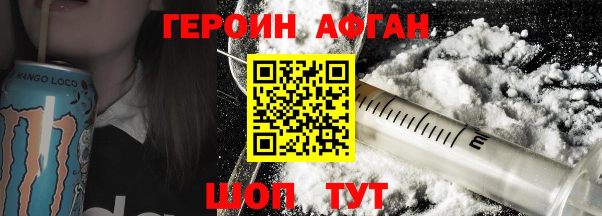 Камышлов  ГЕРОИН гречка  ГЕРОИН  Вход с VPN 