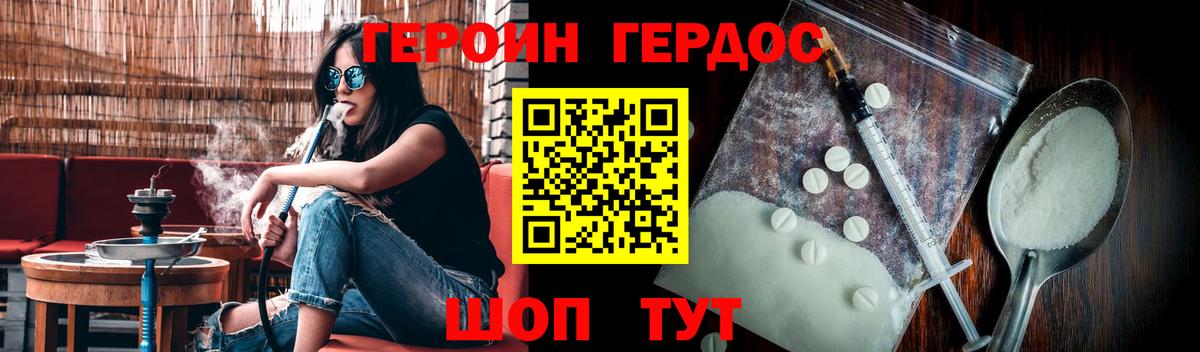 Героин Афган Камышлов