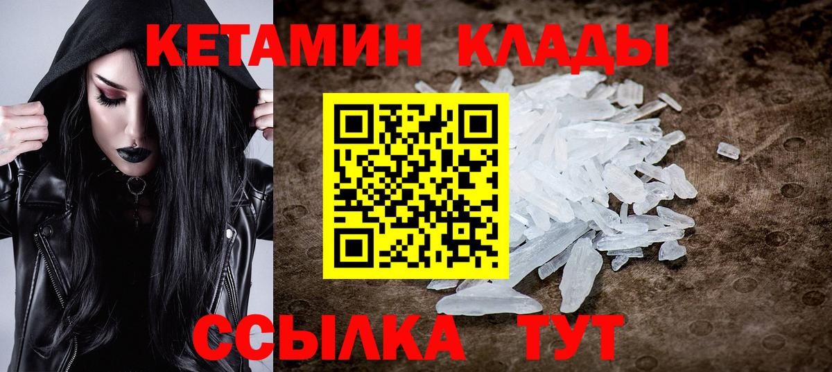 omg ТОР  Вход с VPN  Камышлов  КЕТАМИН ketamine 