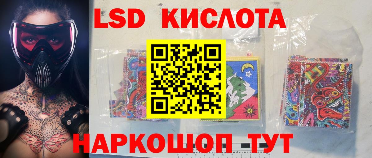 LSD-25 экстази кислота Камышлов