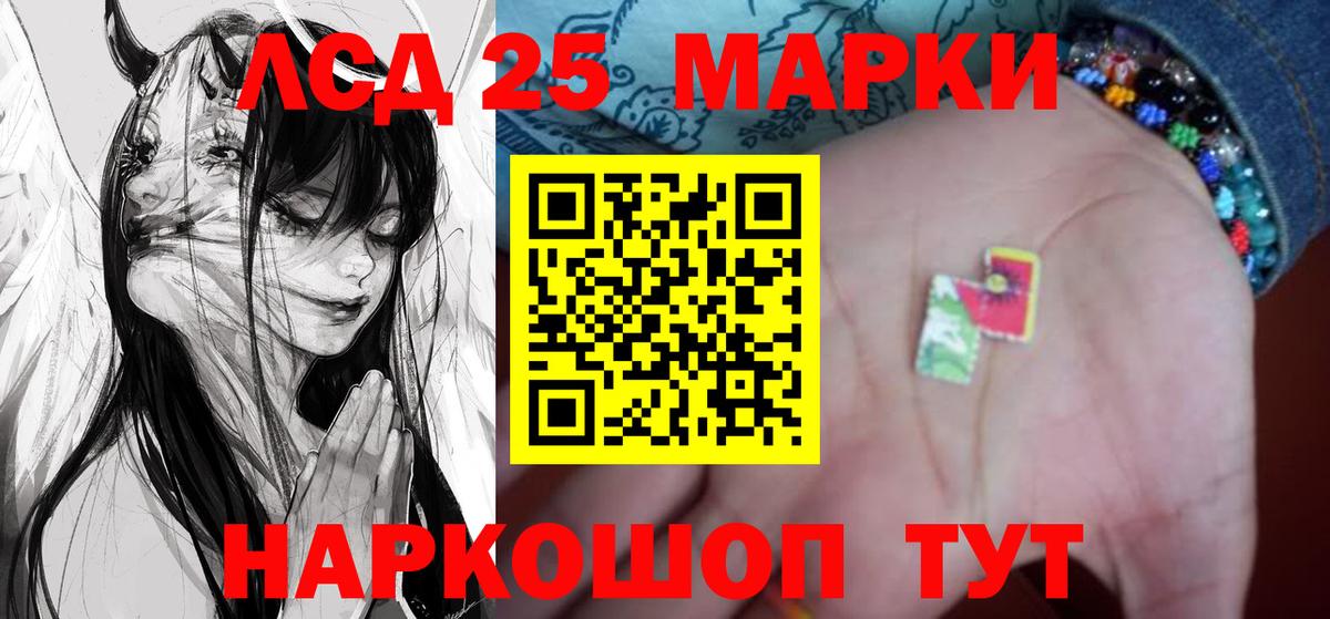 LSD-25 экстази ecstasy  Лсд 25 экстази ecstasy  Вход с VPN  Камышлов 
