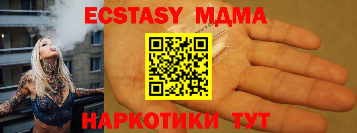 Камышлов  МДМА  МДМА молли  Вход с VPN  МДМА Molly 
