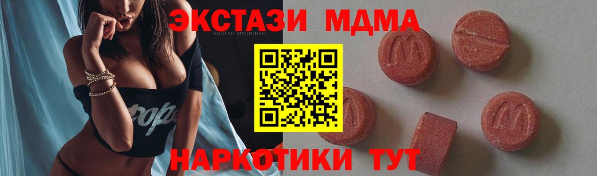 МДМА молли Камышлов