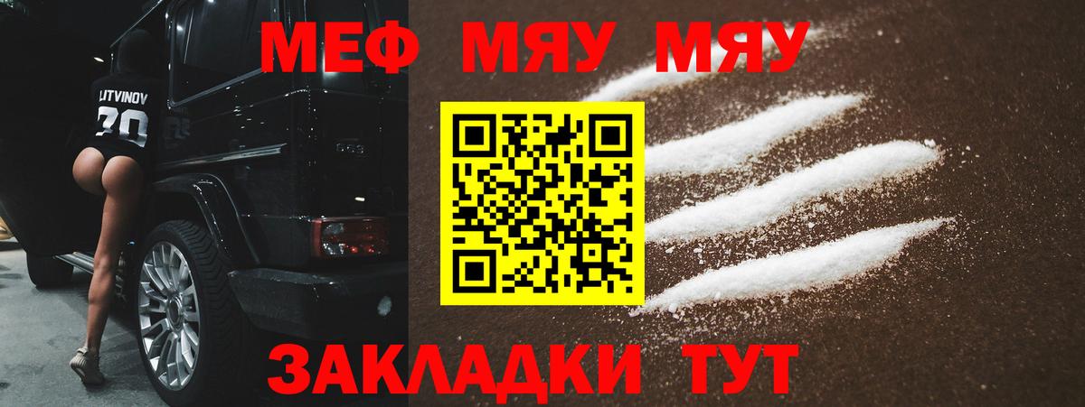 МЕФ мука Камышлов