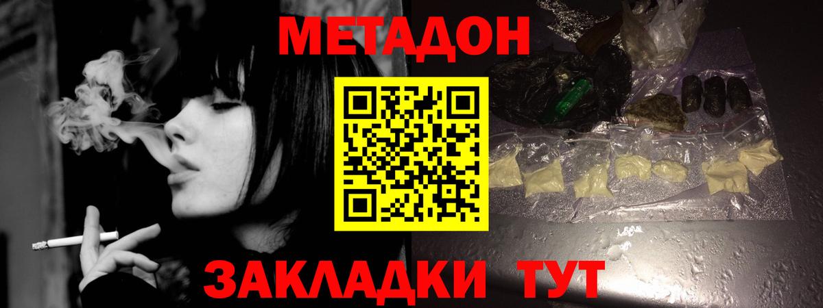 МЕТАДОН белоснежный Камышлов