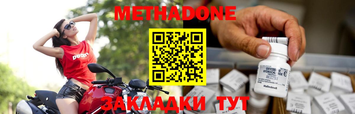 omg ССЫЛКА  Метадон methadone  Вход с VPN  Камышлов  Метадон VHQ 