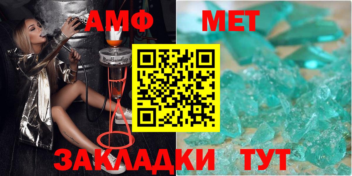 Камышлов  Первитин мет  Первитин мет  Вход с VPN 