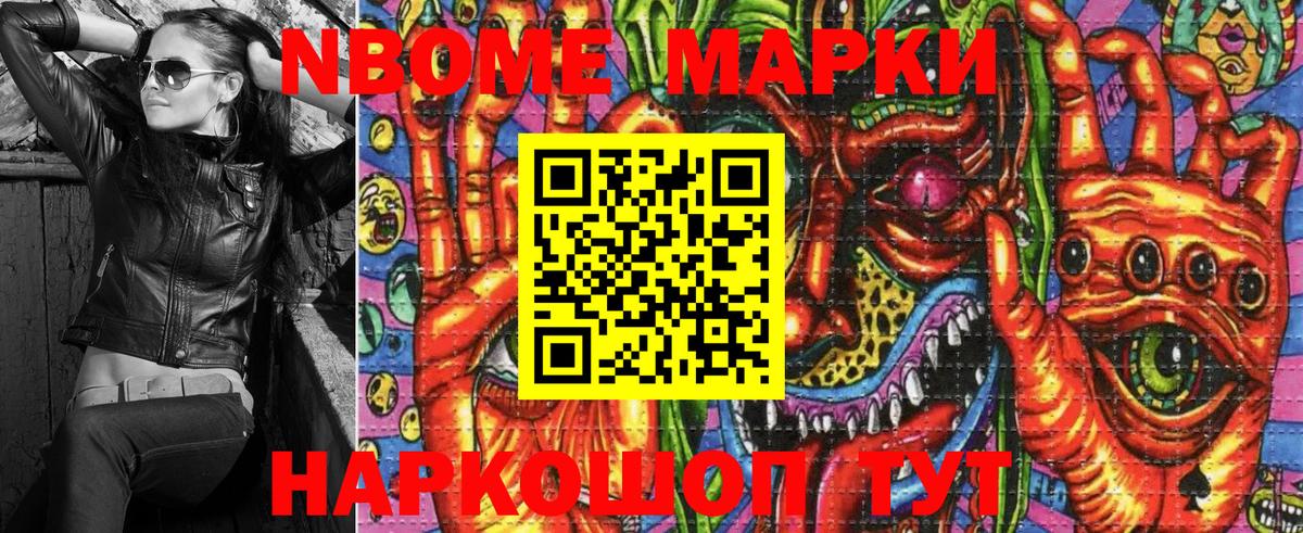 Камышлов  Марки NBOMe 1,5мг  Марки NBOMe 1,5мг  Наркотические марки  Вход с VPN 